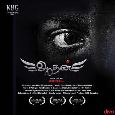 Ithu Enna Kanava (From "Aadhan")