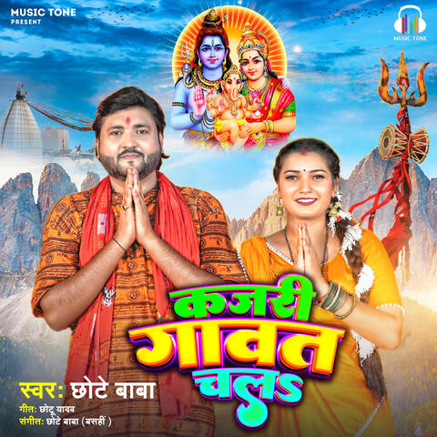 Kajari Gawat Chala