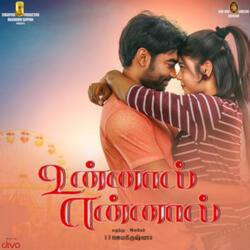 Athu Than Ithu