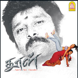 Kundu Kundu