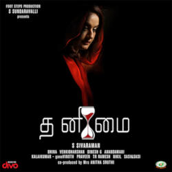 Nangala Gethu