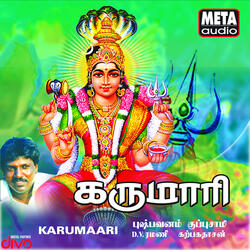 Veppamaram (Version 1)