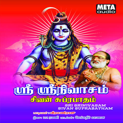 Shri Shrinivasam Sivan Suprabatham