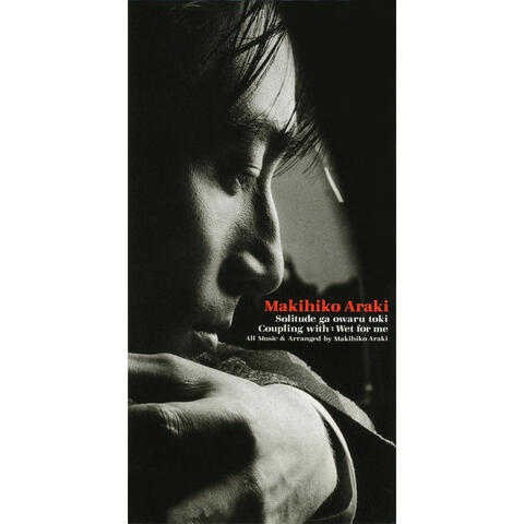 Solitude ga owaru toki