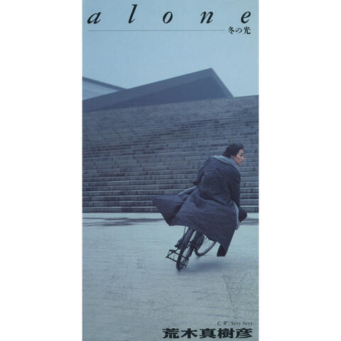 Alone: Fuyu No Hikari