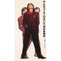 Minna Lion No Sei Da