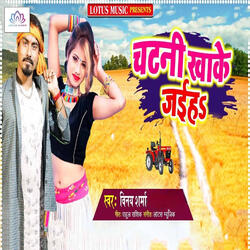 Chatani Kha Ke Jaiha