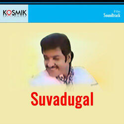 Kettu Paar Kural Oosai