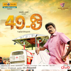 Aruvava Kannu Rendum