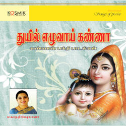 Thayee Manamellam