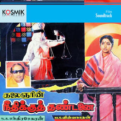 Chinna Chiru Kiliye (Slow)
