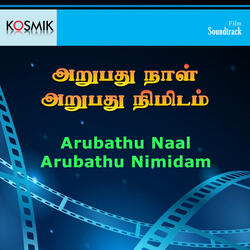 Kannane Kannane Kadhalin