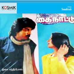 Oorengum Unnai Theydutho (Version 2)