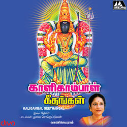 Jaya Jaya Devi