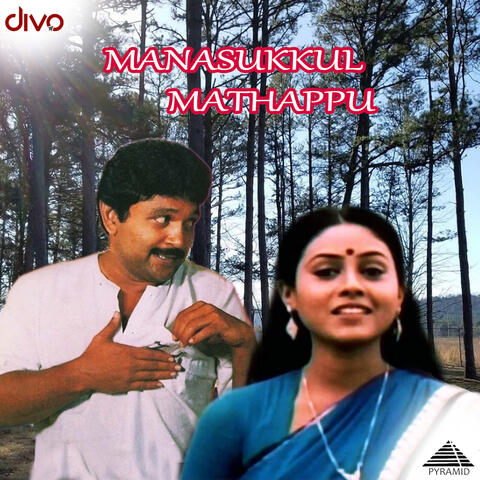 Manasukkul Mathappu (Original Motion Picture Soundtrack)