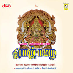 Kanakadhara Stotram (Part-1)