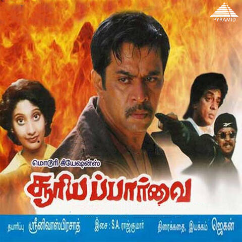 Suriya Paarvai (Original Motion Picture Soundtrack)