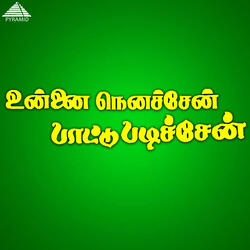 Maanam Idi Idikka