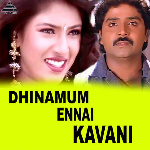 Dhinamum Ennai Kavani (Original Motion Picture Soundtrack)