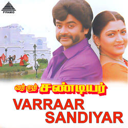 Dhindu Kalu (From "Varraar Sandiyar")