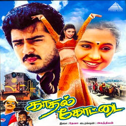 Sivappu Lolakku