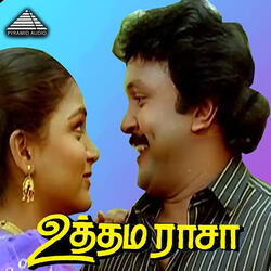 Nalla Neram