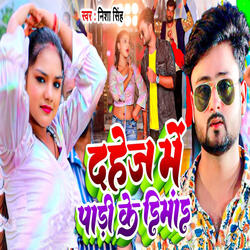 Dahej Me Padi Ke Dimand