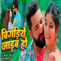 Bigadiye Jaib Ho