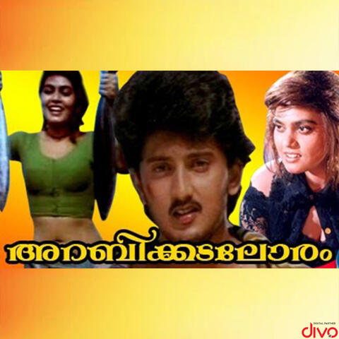 Arabikadaloram (Original Motion Picture Soundtrack)