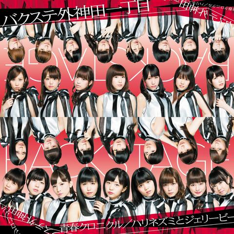 Seishun Chronicle/ Harinezumi to Jelly Bean