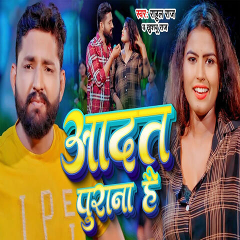 Aadat Purana Hai