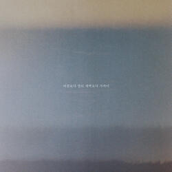 Far away than morning, closer than dawn