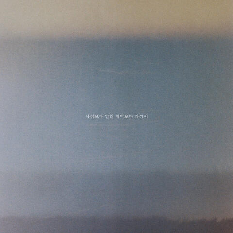 Far away than morning, closer than dawn