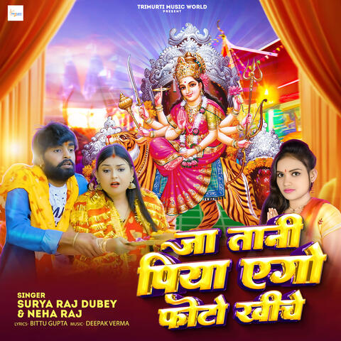 Ja Tani Piya Ago Photo Khiche