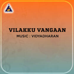 Maarkazhi Piraviyil Thiruvaathira