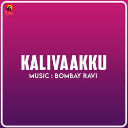 Paathirappoovinte