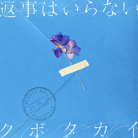 Henjiwairanai