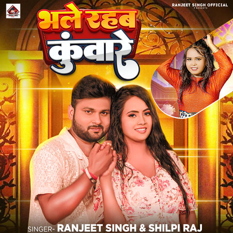 Bhale Rahab Kuware
