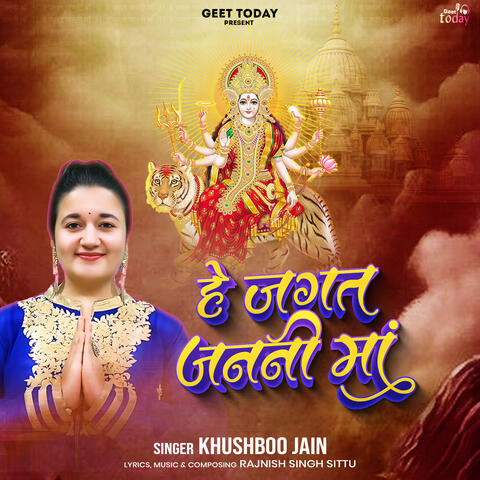 Hey Jagat Janani Maa