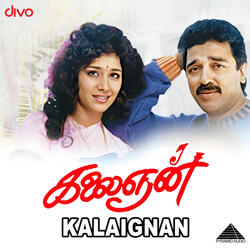 Kalaignan Kattu Kaval