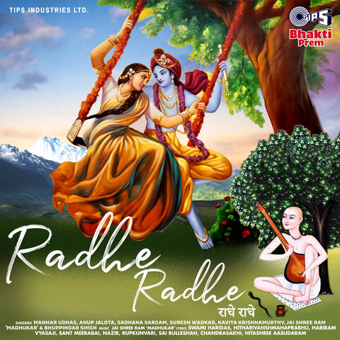 Radhe Radhe