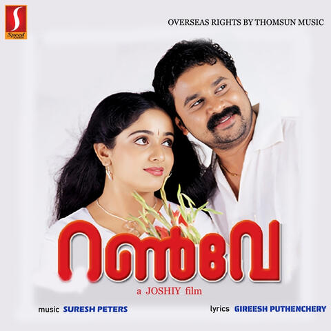 Runway (Original Motion Picture Soundtrack)
