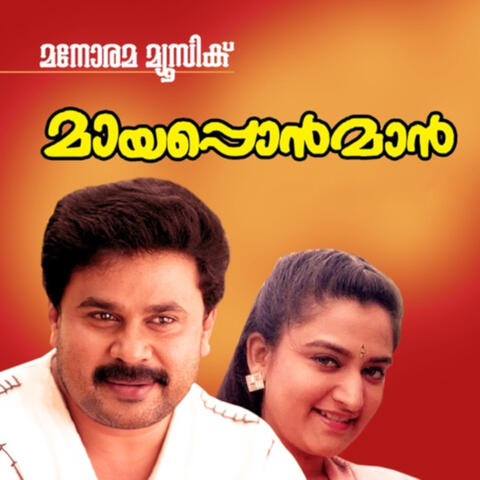 Maayapponmaan (Original Motion Picture Soundtrack)