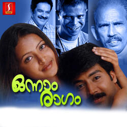 Then Vasanthangal (Duet)