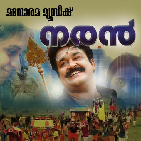 Naran (Original Motion Picture Soundtrack)