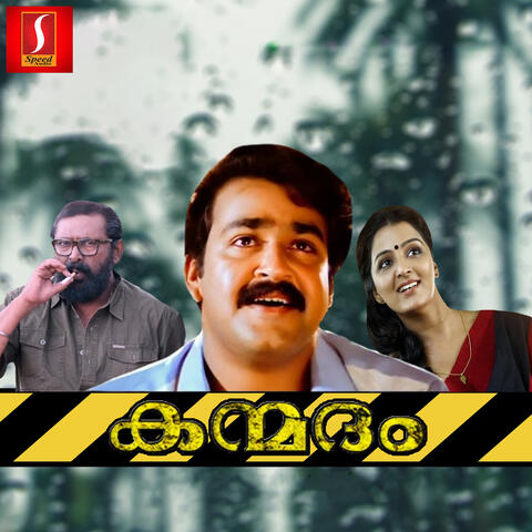 Kanmadam (Original Motion Picture Soundtrack)