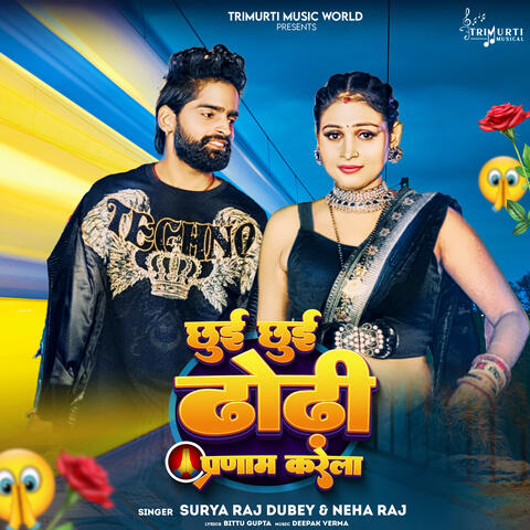 Chhui Chhui Dhodhi Prnam Karela