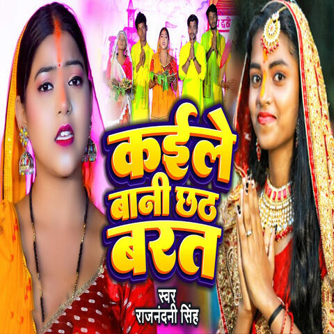 Kaile Bani Chhath Barat