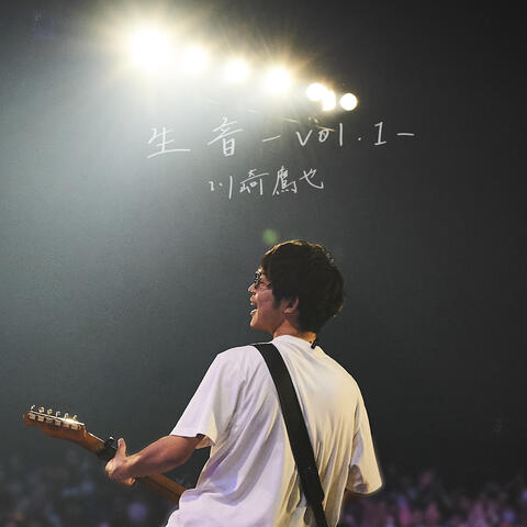 Namaoto -Vol.1-