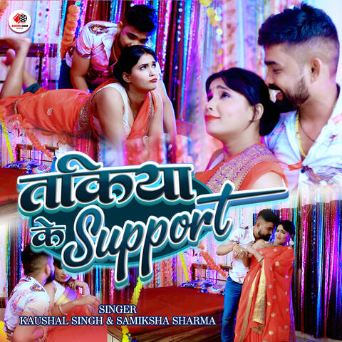 Takiya Ke Support